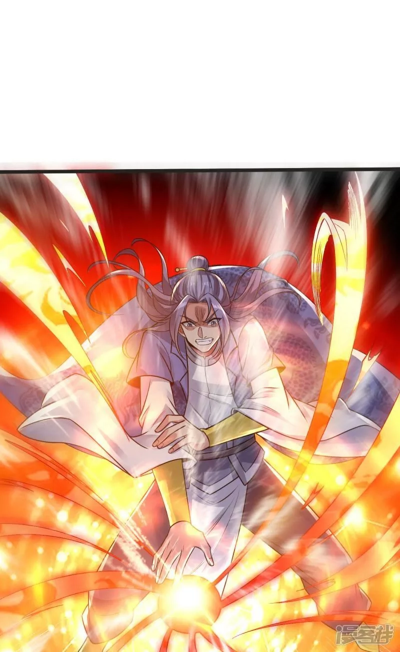 完美至尊,第63话 放开手脚打一场,第45张